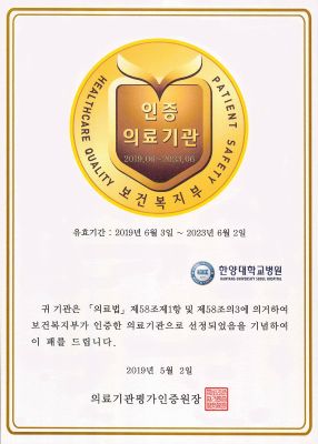 3주기 의료기관인증 획득